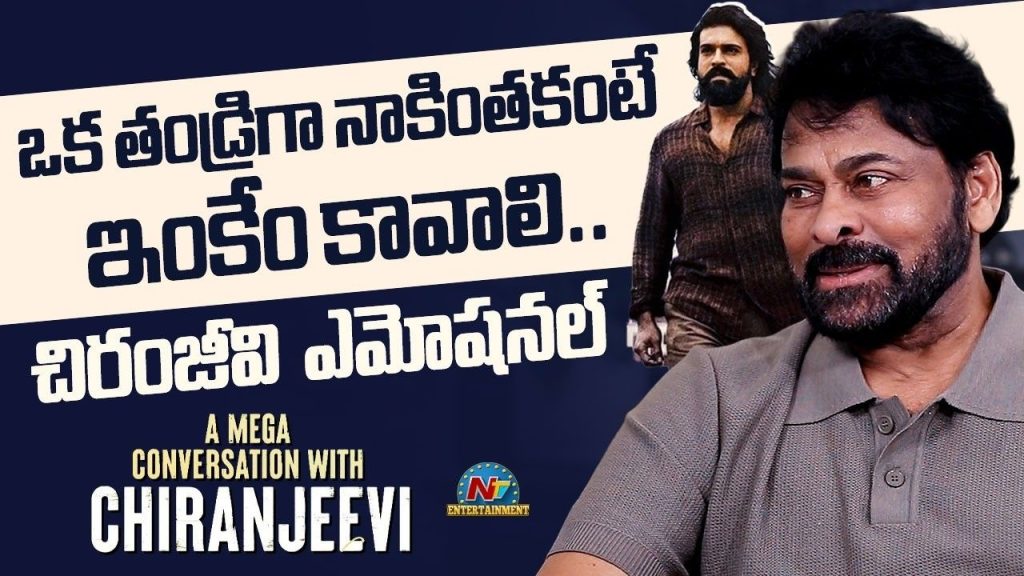 Chiranjeevi Emotional Review On Ram Charan Peddi Movie Performance