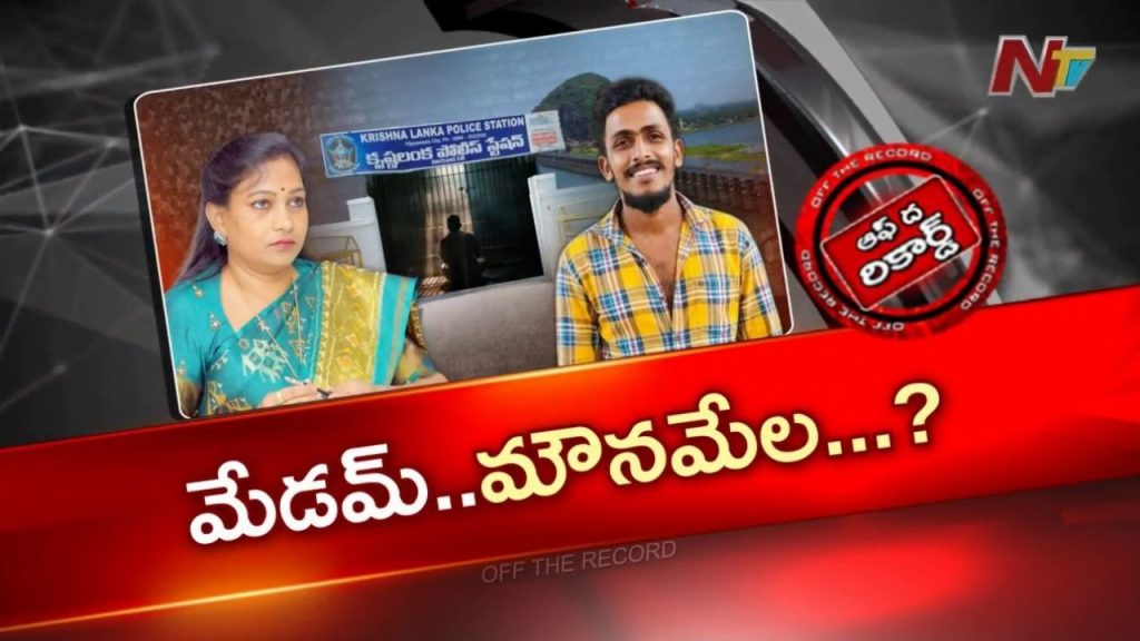 Otr Why Is Ap Home Minister Anita Silent On Sai Krishna Custodial Death Case
