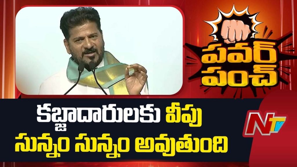 Cm Revanth Reddy Lb Nagar Hydraa Land Encroachments