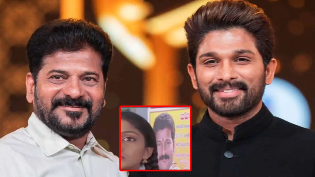 Telangana Cm Revanth Reddy Poster Spotted In Allu Arjun Parugu Movie Scene Goes Viral