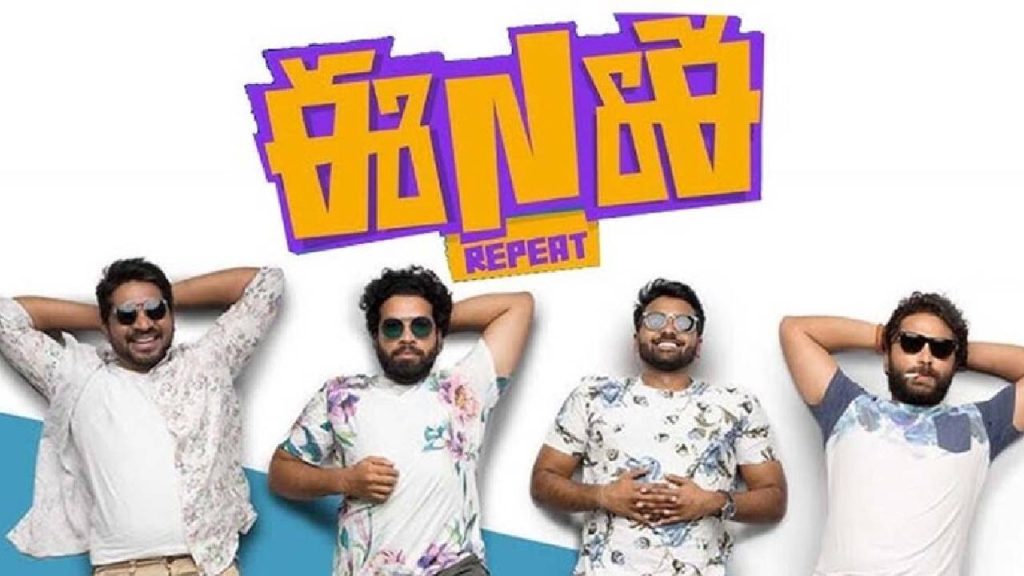 Ee Nagaraniki Emaindi Sequel Ene Repeat Release Date Gta 6 Clash