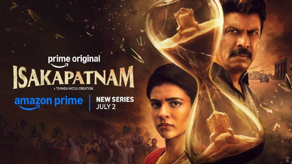 Isakapatnam Trailer Release Amazon Prime Video Samuthirakani Aishwarya Rajesh