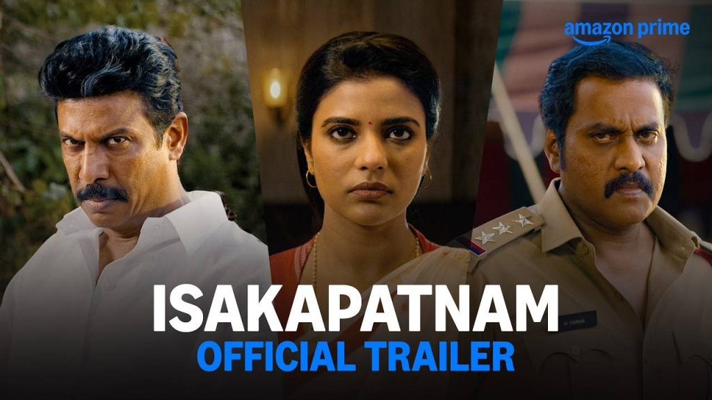 Isakapatnam Trailer Launch Amazon Prime Video Aishwarya Rajesh Samuthirakani Sunil