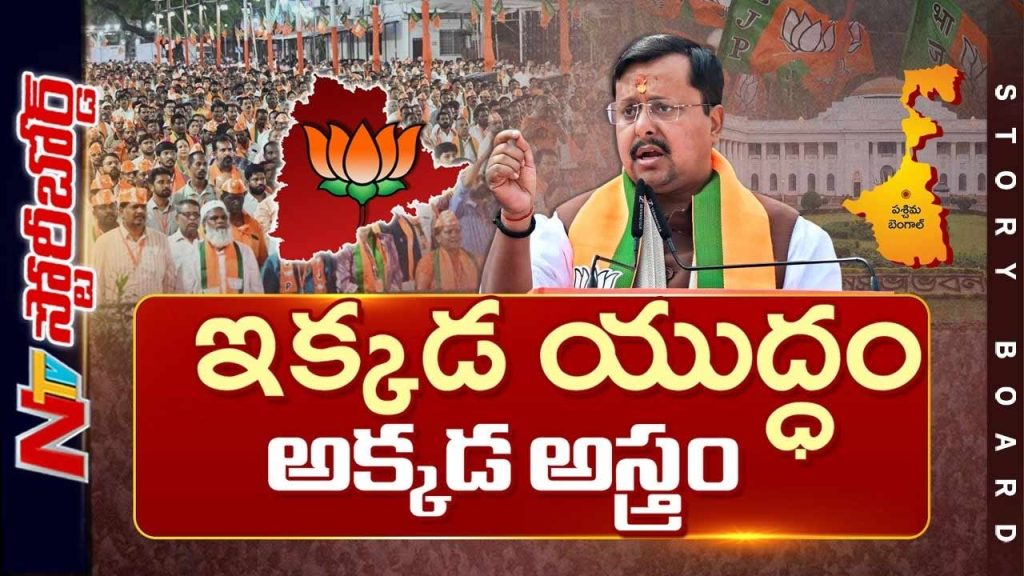 Story Board Over Bjp