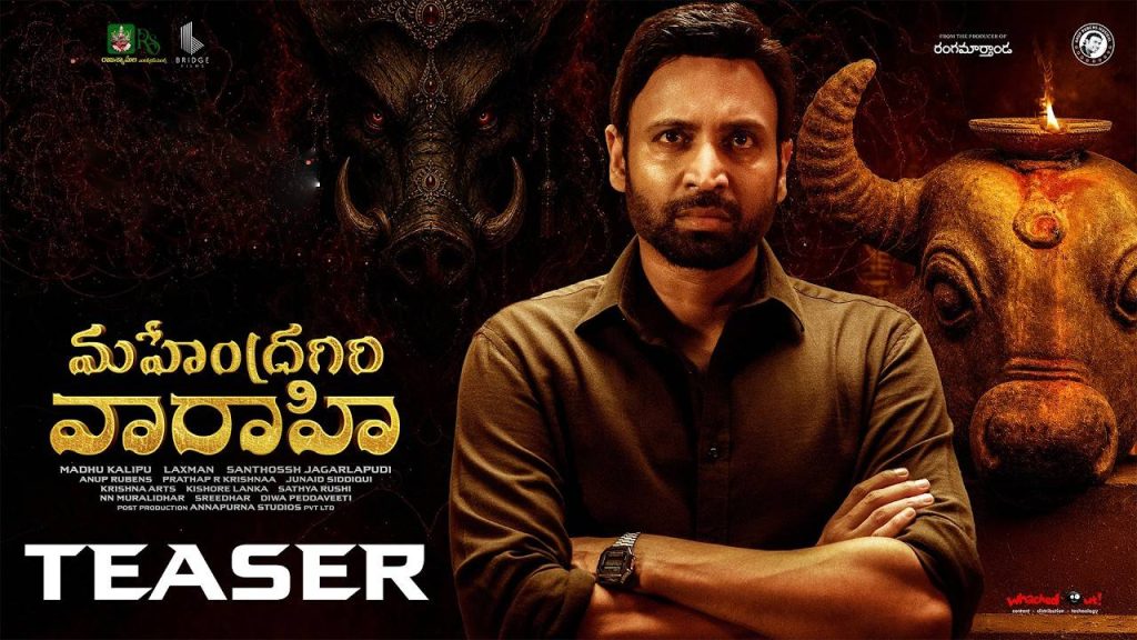 Sumanth Mahendragiri Varahi Teaser Released Santosh Jagarlapudi Anuop Rubens