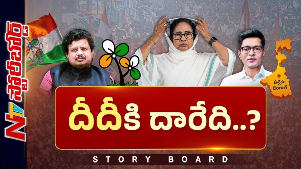Story Board Over Mamata Banerjee