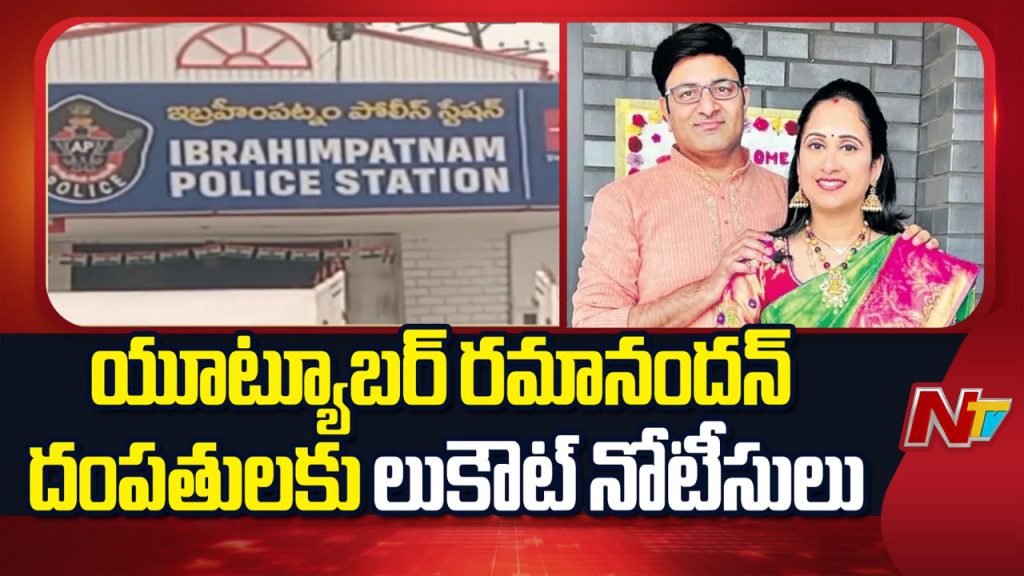 Nandus World Youtuber Rama Nandana Madhukar Fraud Allegations Lookout Notices