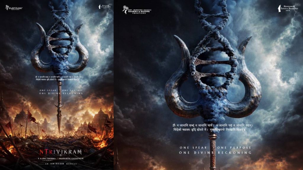 Jr Ntr Trivikram Srinivas New Movie Announcement Ntrivikram Poster Details