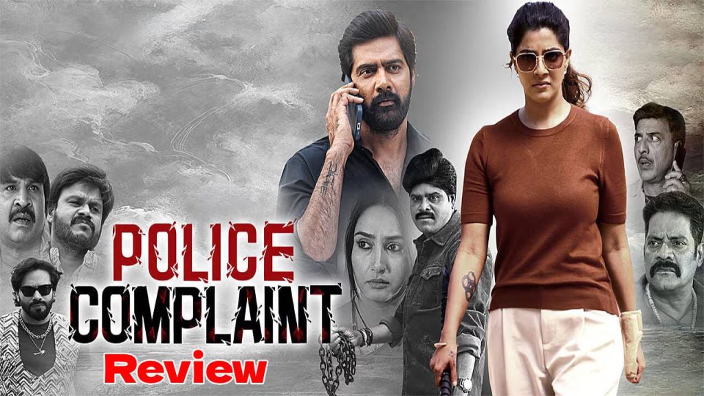 Police Complaint Movie Review Varalaxmi Sarathkumar Naveen Chandra