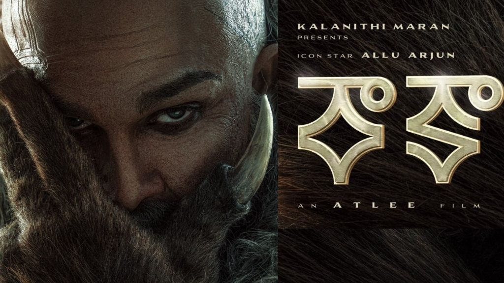 Allu Arjun Atlees Pan India Movie Raaka Eyeing December 2027 Release