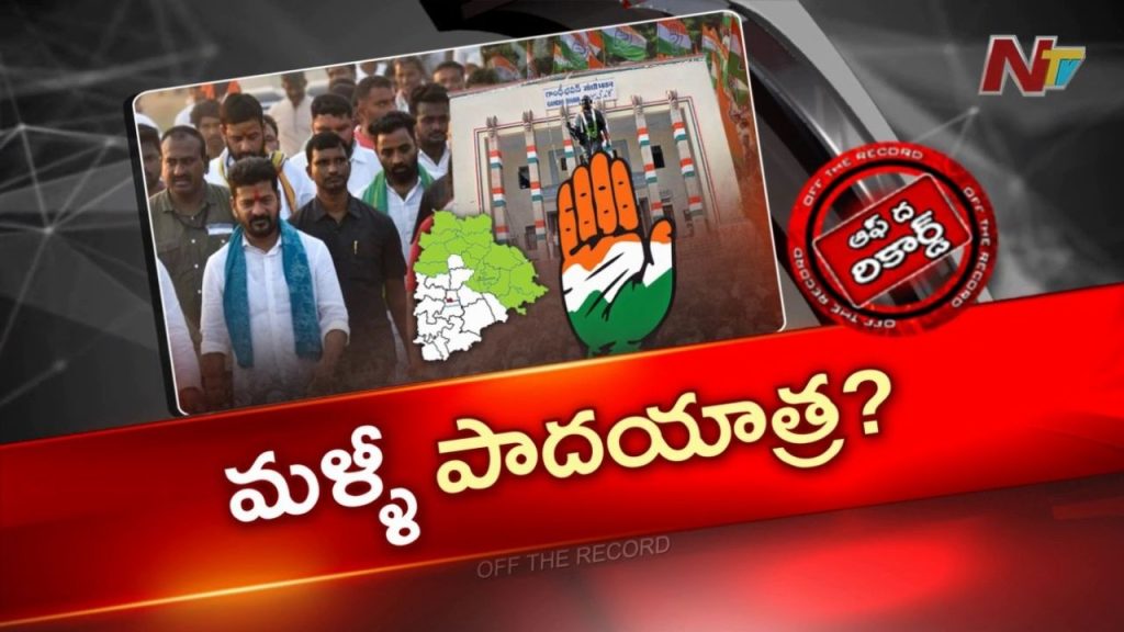 Otr Is Revanth Reddy Shifting Gears Telangana Cm Plans Early Election Strategy With Mass Outreach Tour