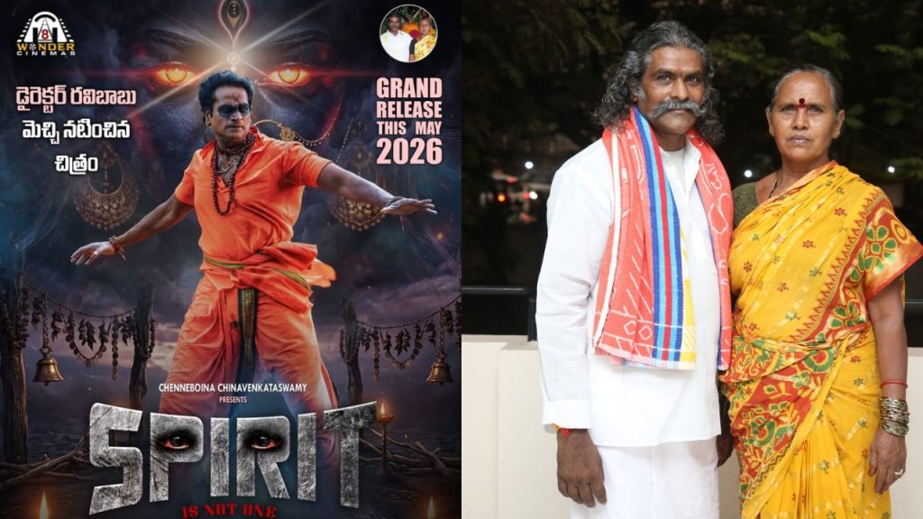 Spirit Title Dispute Producer Narsamma Appeals To Prabhas After Film Release Halt