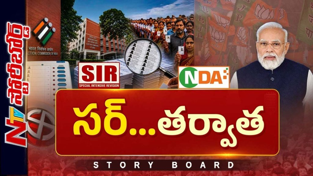 Story Board Over Nda Government