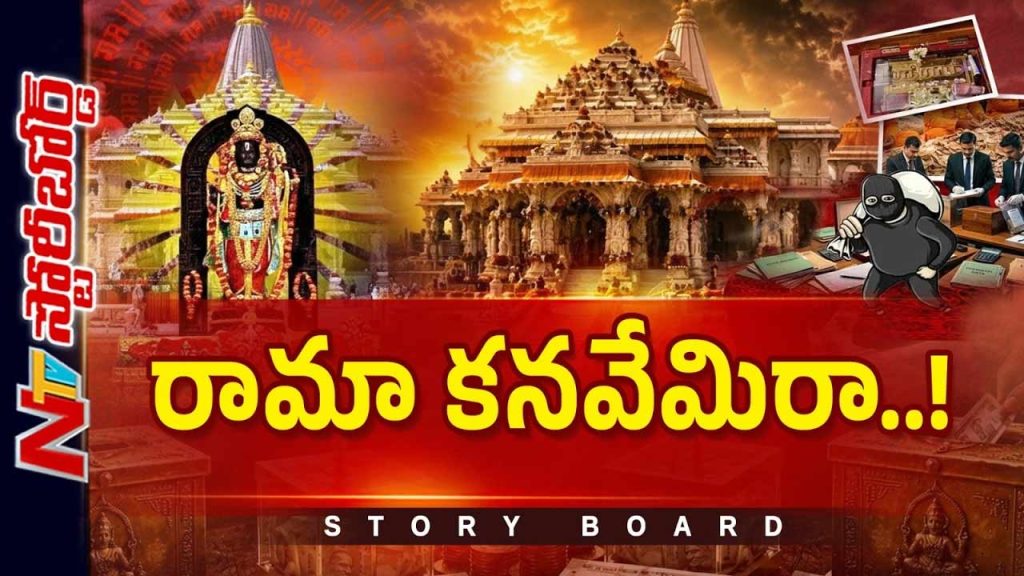 Story Board Over Ayodya Rama Mandir