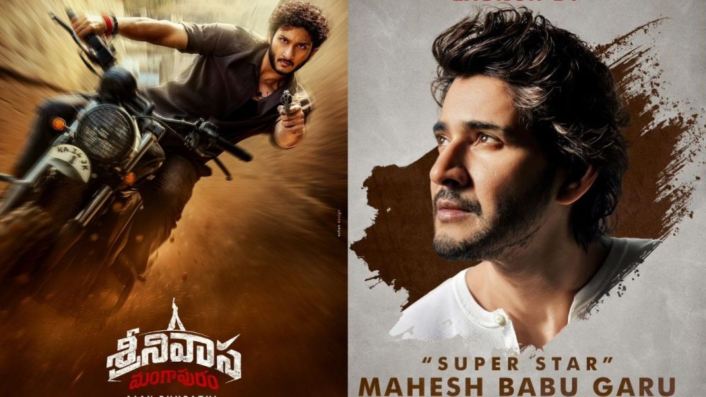 Mahesh Babu As Chief Guest For Srinivasa Mangapuram Pre Release Event On July 2