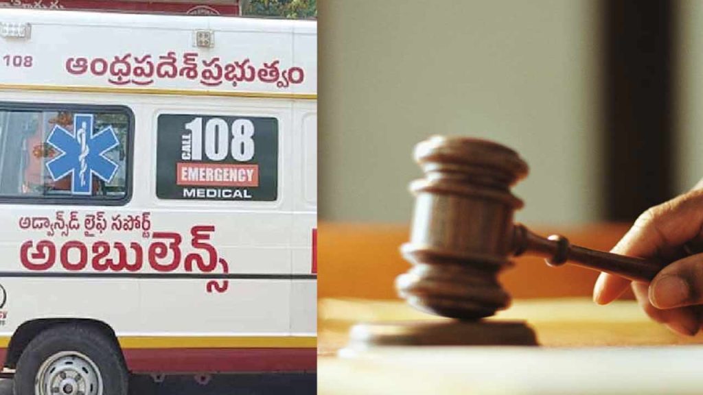 Ap Government Approves 108 Ambulances At District Courts Across 13 Districts