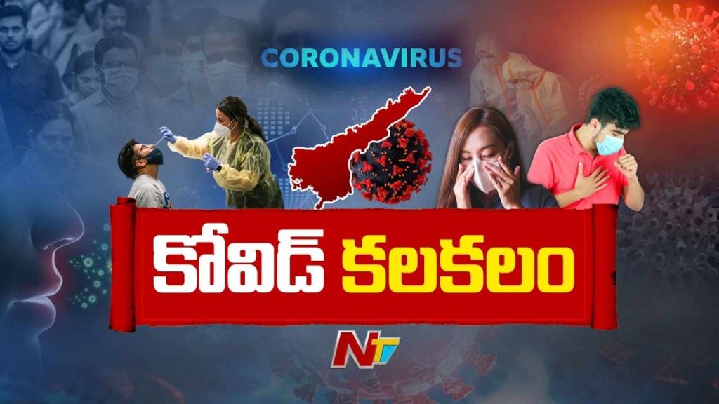 Andhra Pradesh Reports 12 Covid 19 Cases Four Deaths Health Department Urges Vigilance