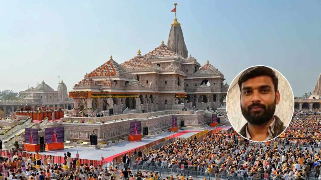 Ayodhya Ram Mandir Donation Theft Case Avinash Shuklas Spending Details Surface