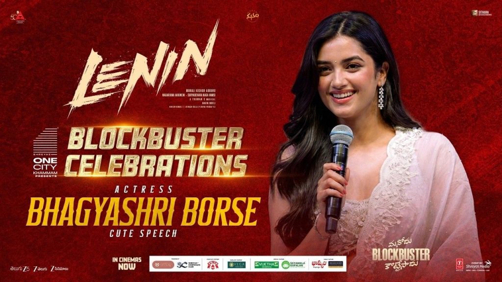 Lenin Success Meet Bhagya Shree Emotional Audience Love Biggest Award