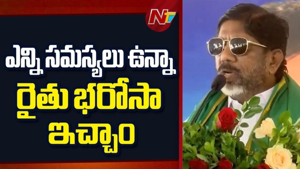 Dy Cm Bhatti Vikramarka Inaugurates Mega Rythu Mela In Khammam Says Congress Delivered 9000 Crore Rythu Bharosa