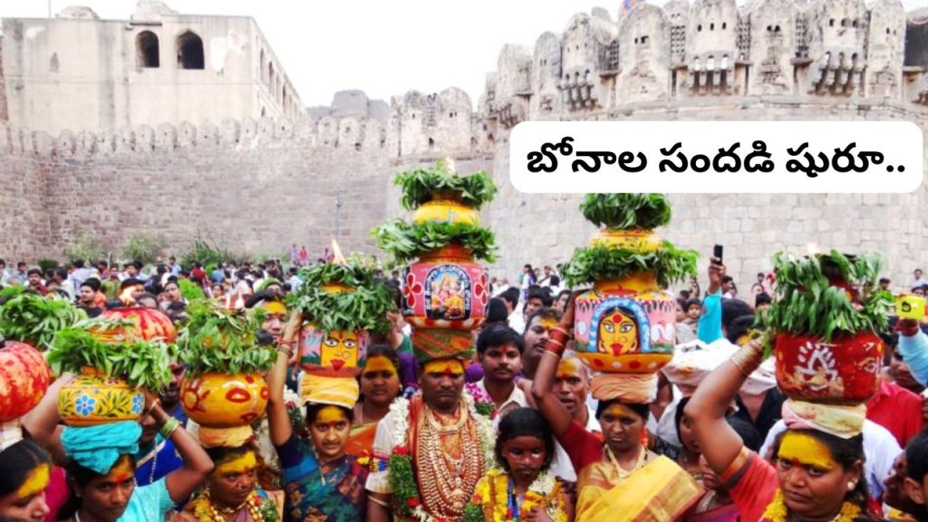Ashada Bonalu 2026 Begins Today Golconda Jagadambika Temple Marks Grand Start Of Bonalu Festival