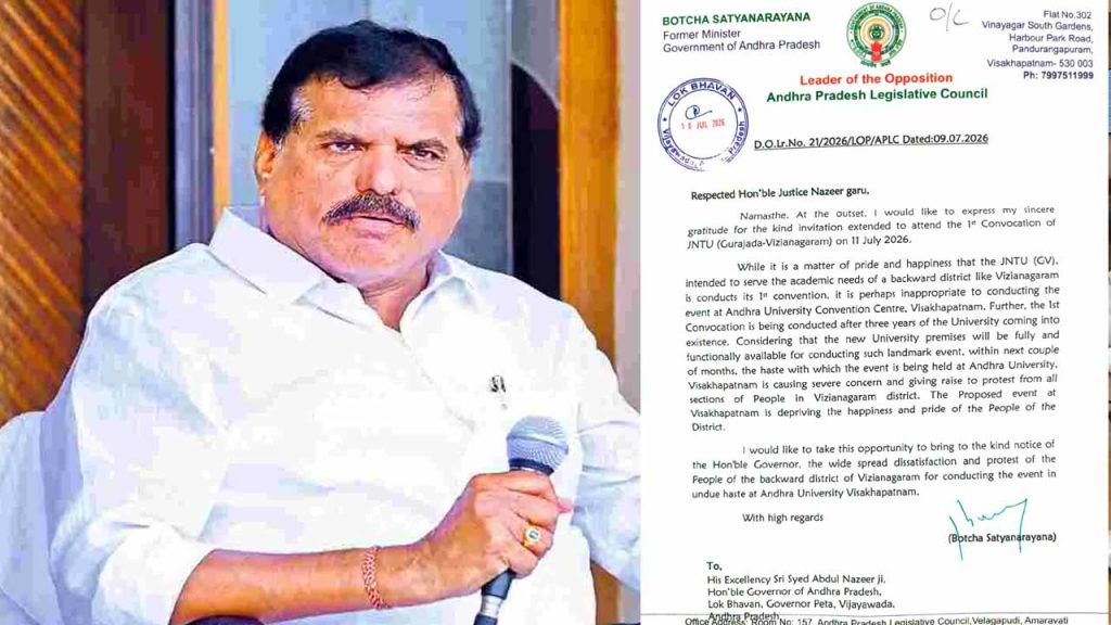 Botsa Satyanarayana Urges Governor To Hold Jntu Gv First Convocation In Vizianagaram