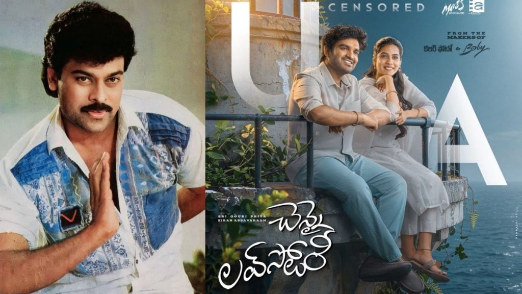Megastar Chiranjeevi To Grace Chennai Love Story Pre Release Event As Chief Guest