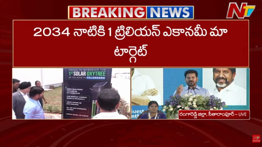 Cm Revanth Reddy Telangana To Become A 3 Trillion Dollars Economy By 2047 Focus On Infrastructure And Investments