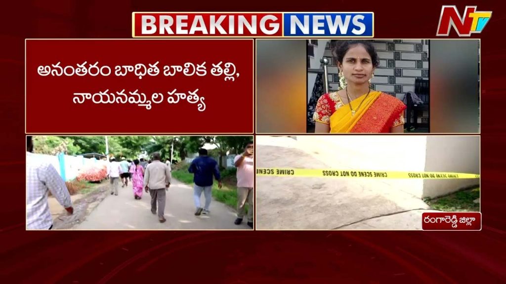 Ranga Reddy Six Murders Future City Cp Explains Sequence Of Killings