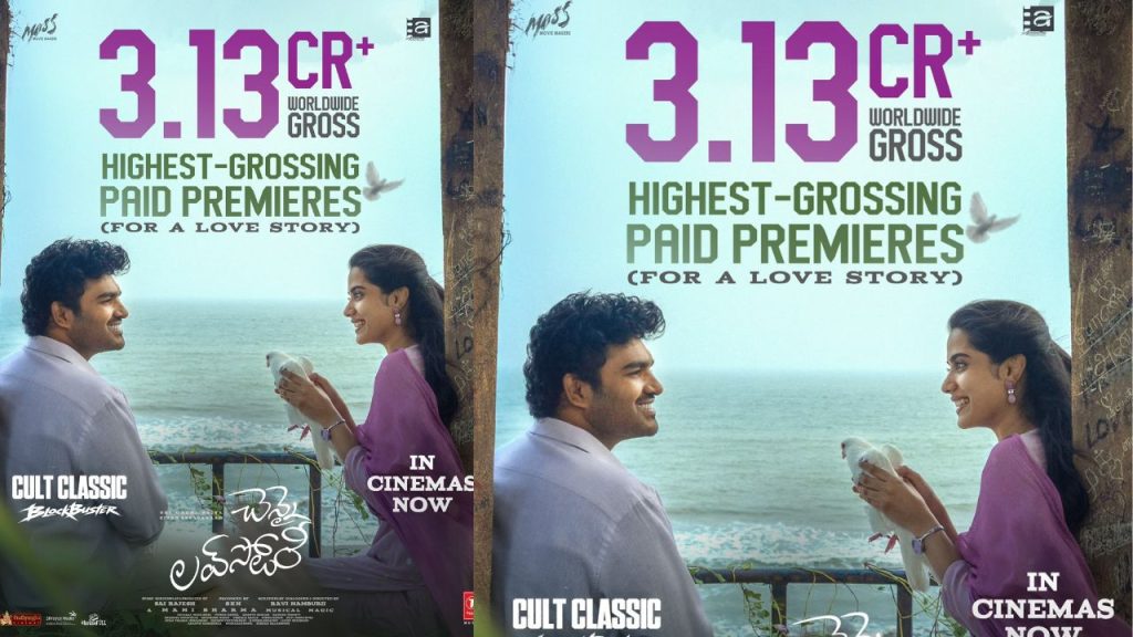 Chennai Love Story Paid Premiere Box Office Collections