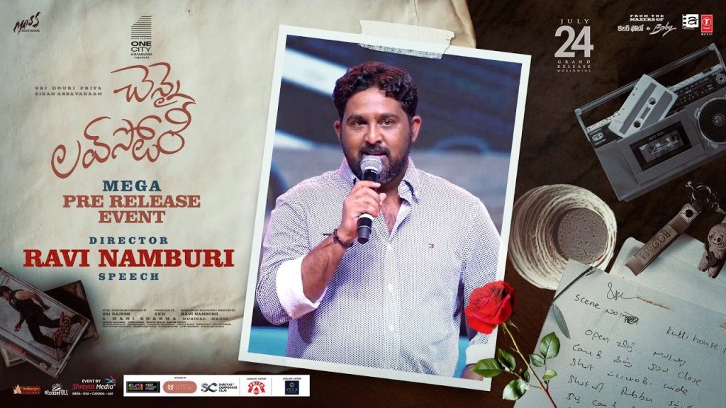 Director Ravi Emotional Speech Chennai Love Story Pre Release