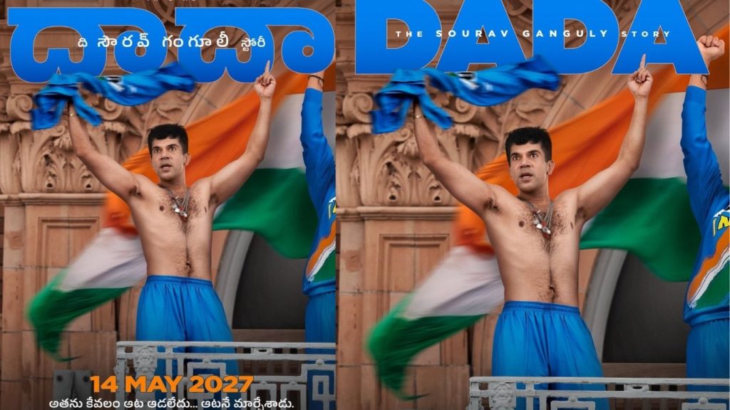 Rajkummar Rao In As Dada The Sourav Ganguly Story First Look Out Release