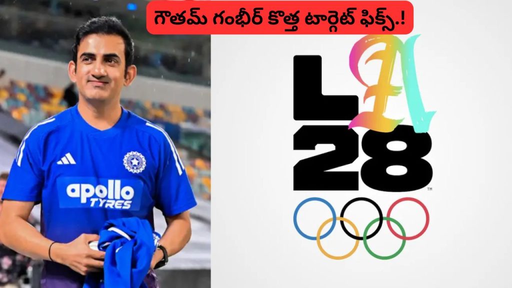 Gautam Gambhir Eyes 2028 Olympics After T20 World Cup Triumph Set To Continue As India Coach