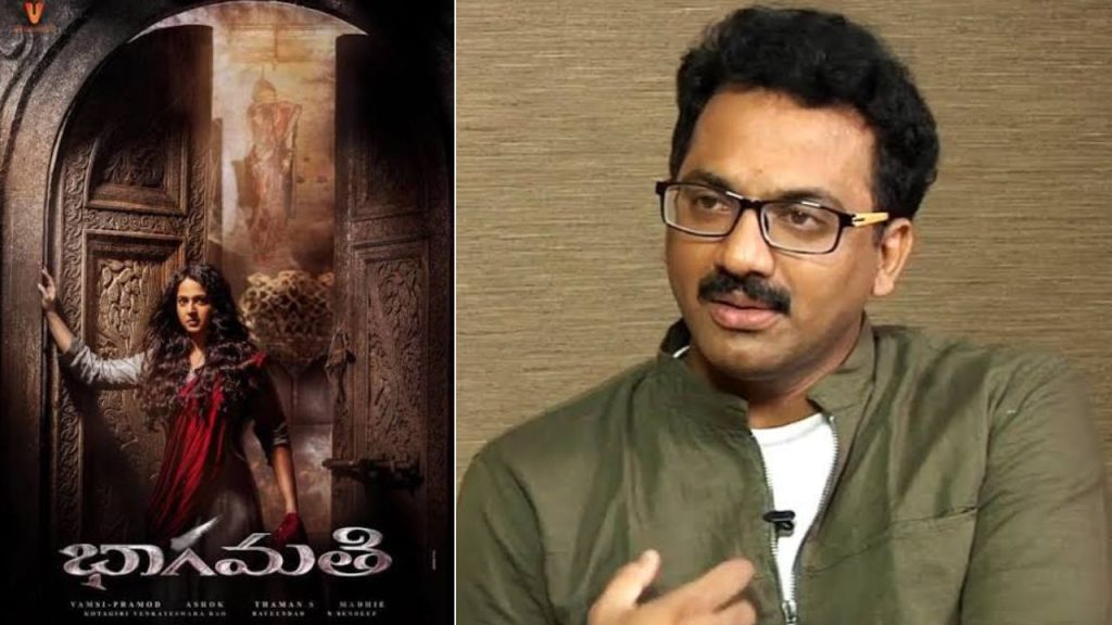 Bhagamathi Director Gudluri Ashok Babu Booked In Rs 3 5 Crore Hero Launch Fraud Case