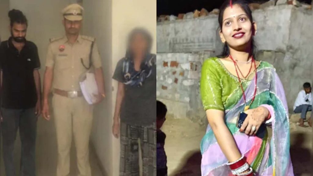 Gurugram Crime Husband And Girlfriend Arrested In Newlywed Wifes Murder Case