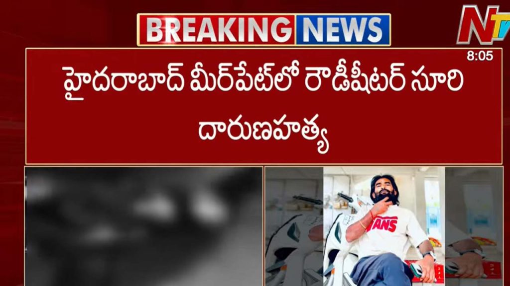 Hyderabad Crime Rowdy Sheeter Nandanavanam Suri Brutally Murdered Near Tkr College In Meerpet