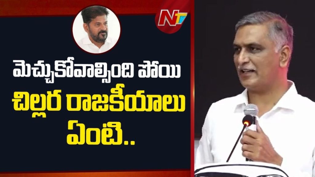 Harish Rao Slams Revanth Reddy Government Over Kaleshwaram Project Irrigation Issues