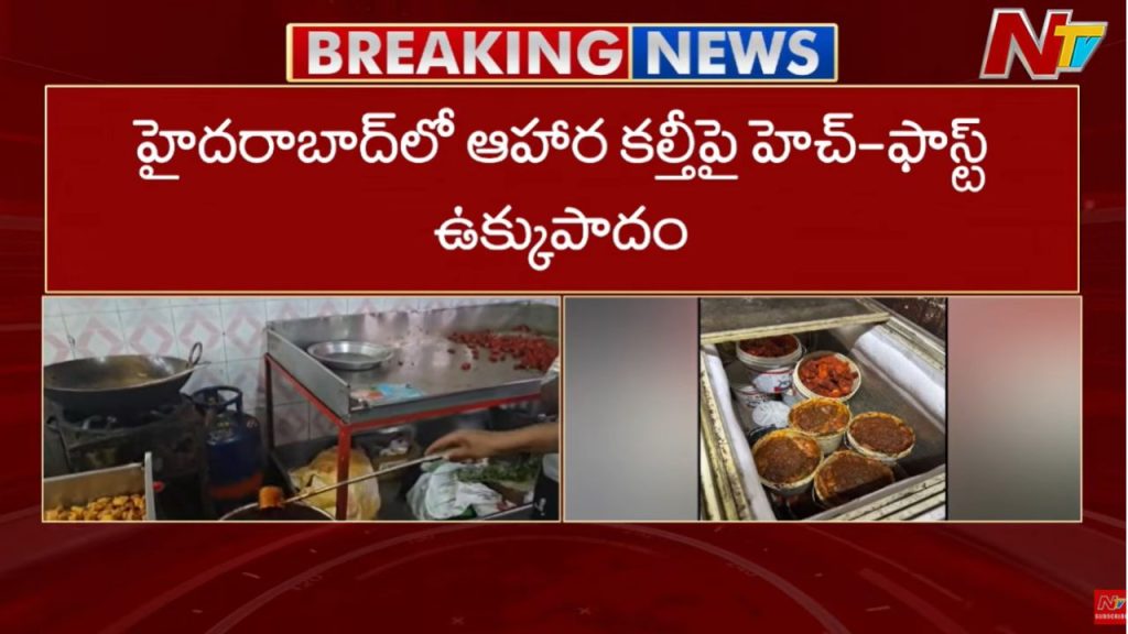 Hyderabad H Fast Crackdown 185 Cases Filed 121 Tonnes Of Adulterated Food Seized In 100 Days