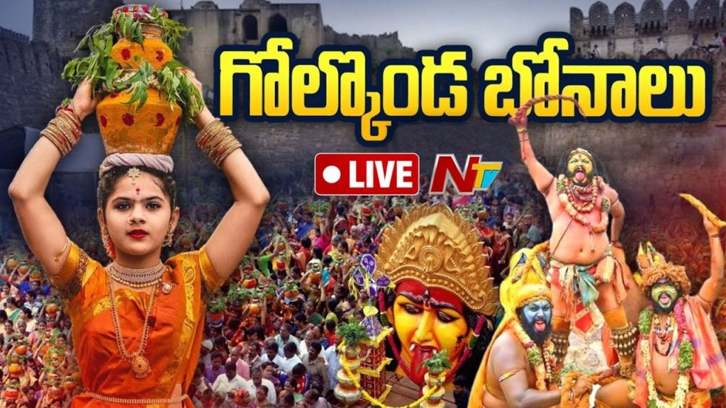 Hyderabad Bonalu 2026 Golconda Jagadambika Mahankali Festival Schedule
