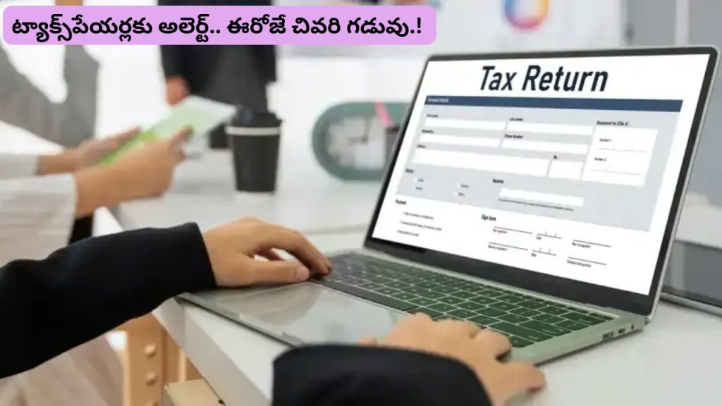 Itr Filing Deadline Today Do You Need To Complete E Verification On The Same Day