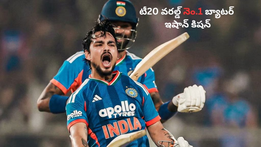 Ishan Kishan Becomes Icc No 1 T20i Batter Surpasses Abhishek Sharma In Latest Rankings