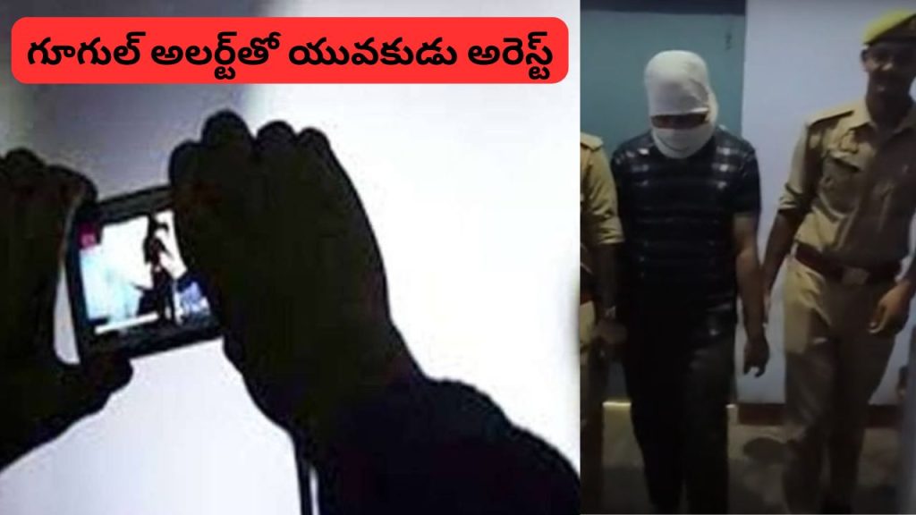 Kanpur Google Drive Alert Leads To Arrest Of Man For Storing Illegal Private Videos