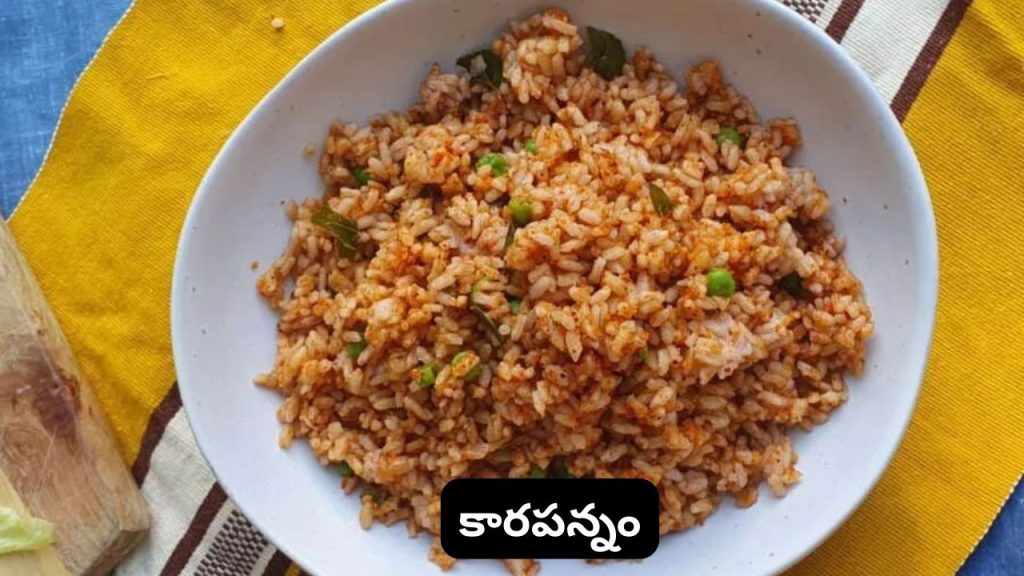 Easy Karapannam Recipe Make Spicy Rice With Leftover Rice In Just 10 Minutes