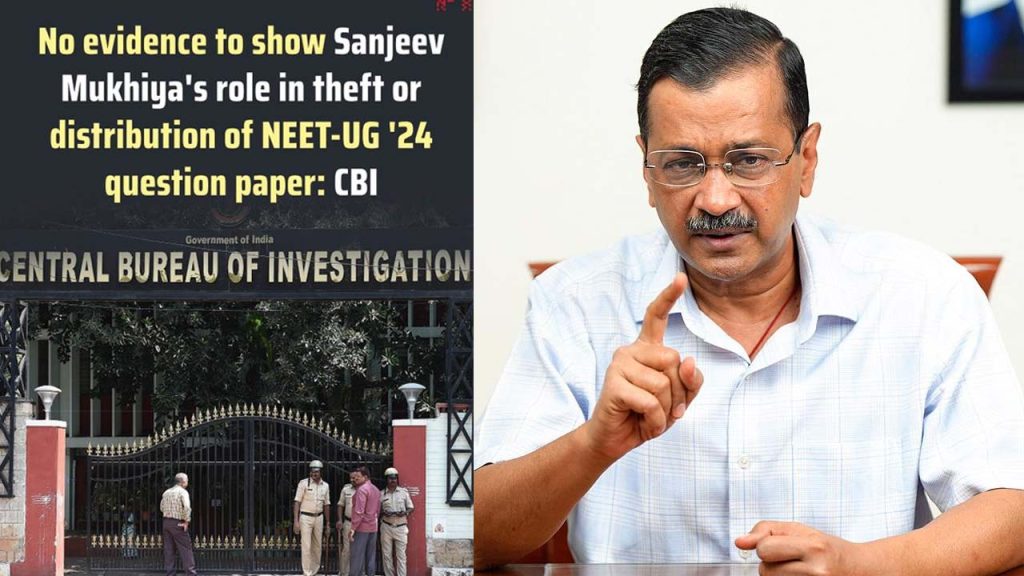 Neet Ug 2024 Paper Leak Cbi Clean Chit Sanjeev Mukhiya Kejriwal Attacks Centre