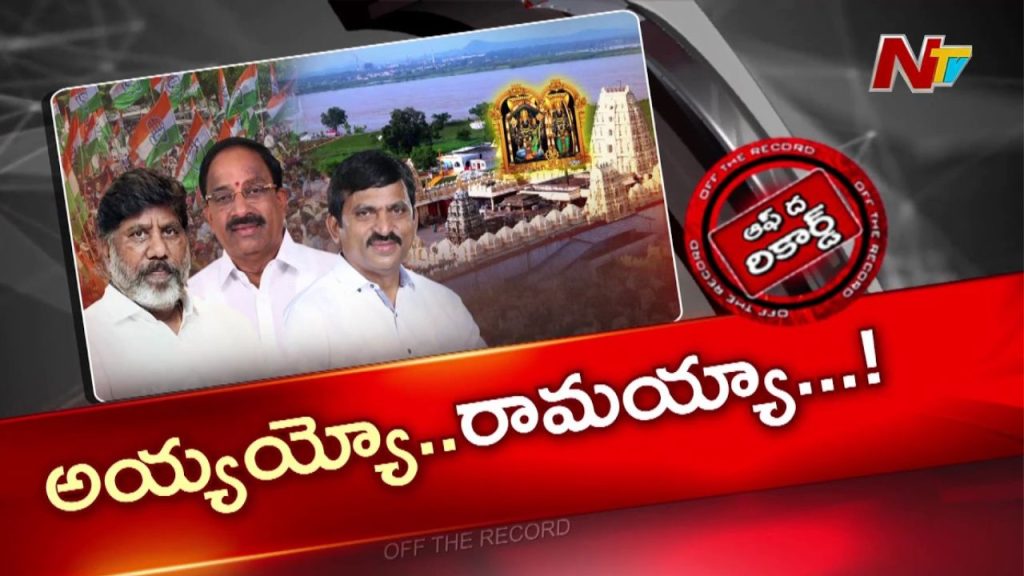 Bhadrachalam Temple Trust Board Delay Why No Governing Council For 14 Years
