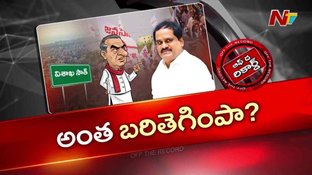 Ntv Telugu Otr Janasena