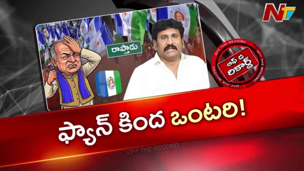 Otr Ntv Telugu Anantapuram Andhra Pradesh