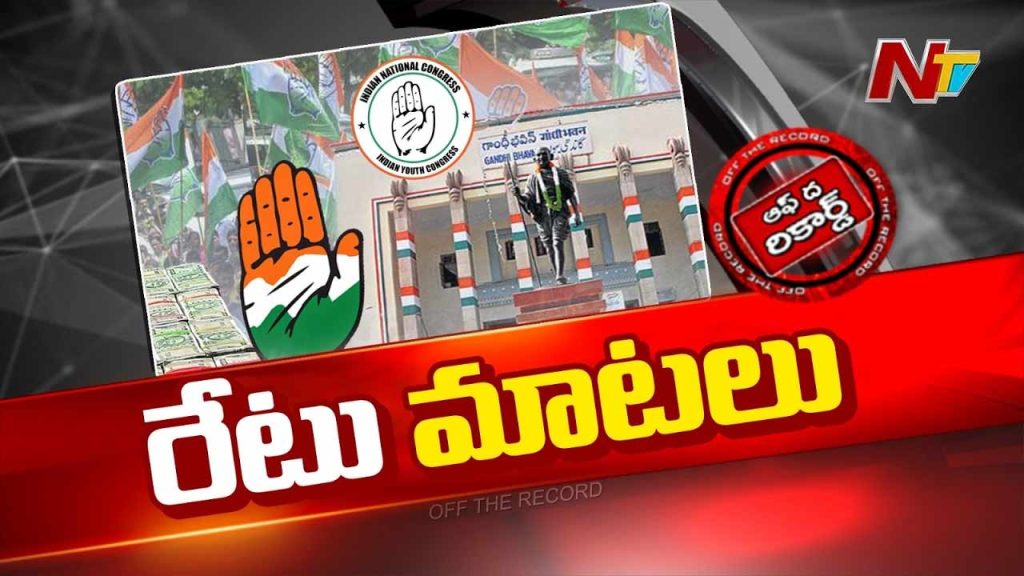 Off The Record About Congress Flexi Row Jakkidi Prabhakar Reddy Shiv Charan Reddy Audio Controversy Sparks Political Storm