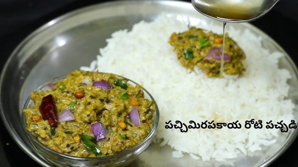 Pachimirapakaya Pachadi Recipe Easy Andhra Style Green Chilli Roti Pachadi With Garlic And Asafoetida