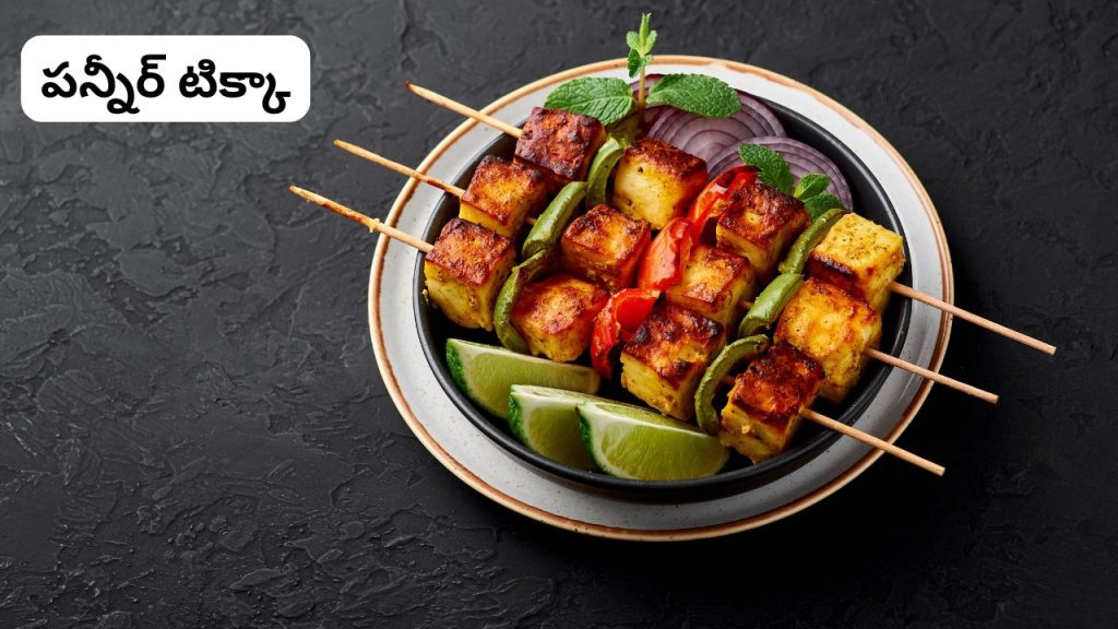 Paneer Tikka Recipe Make Restaurant Style Protein Rich Paneer Tikka Easily At Home
